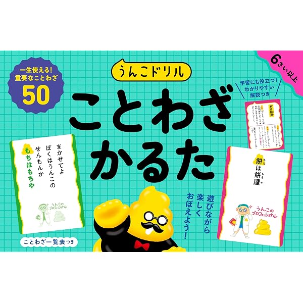 ドラえもんのことわざかるた〔CD版〕 () | 栗岩 英雄, 藤子・F